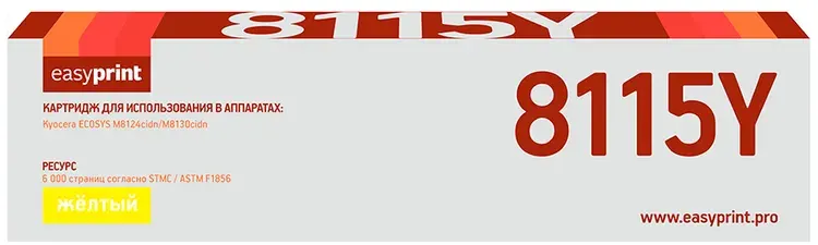 EasyPrint LK-8115Y Yellow