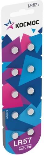 КОСМОС KOCG7(LR57)10BL (LR57, 10 шт.)