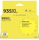 T2 IC-HC2P26A Yellow