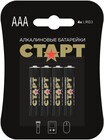 СТАРТ AAA (4 шт.)