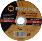 Вихрь 73/1/3/29, 25 шт.