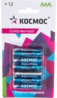 КОСМОС KOCLR03BL12 (AAA, 12 шт.)
