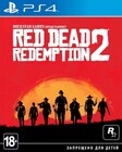 Игра Red Dead Redemption 2 для Sony PS4 [Rus субтитры]