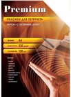 Обложка для переплёта Office Kit CIA400230