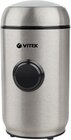 Кофемолка VITEK VT-7123 ST