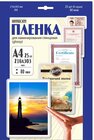 Плёнка для ламинирования Office Kit LPA480