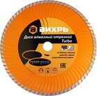 Вихрь 73/10/3/19