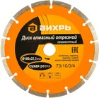 Вихрь 73/10/3/4