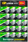GP CR2025 (Lithium, 20 шт)