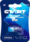 СТАРТ (CR123А, 1 шт)