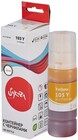 Чернила Sakura SIC13T00S44A Yellow