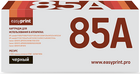 Картридж EasyPrint LH-85A Black