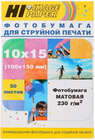Бумага Hi-Black A21181