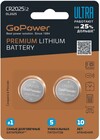 GoPower ULTRA (CR2025, 2 шт)