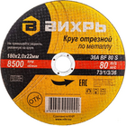 Вихрь 73/1/3/36, 25 шт.