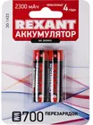 Rexant 30-1423 (AA, 2300mAh, 2 шт.)