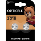 Opticell Specialty (CR2016, 2 шт.)