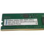 32Gb DDR4 3200MHz ТМИ ECC Reg (ЦРМП.467526.006-01)