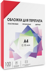 Обложки для переплёта Гелеос PCA4-180R