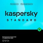 Kaspersky Standard 1-Device 1 year Base Card (KL1041ROAFS)