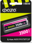 ФАZА Li18650-3500-B1 (18650, 3500mAh, 1 шт.)