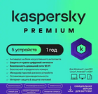 Kaspersky Premium + Who Calls 5-Device 1 year Base Card (KL1049ROEFS)