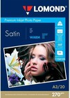 Бумага Lomond 1104103