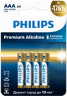 Philips LR03M4W/51 (AAA, 4 шт.)