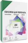 Обложки для переплёта Гелеос PCA4-180G