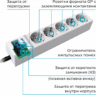 Pilot sG 10м 5 розеток White