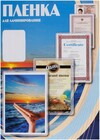 Плёнка для ламинирования Office Kit PLP10640