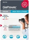 GoPower (CR123, 1 шт)