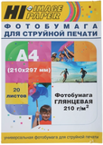 Hi-Black A200400U (A4, 210 г/м2, 20 листов)