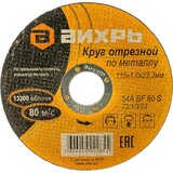 Вихрь 73/1/3/23