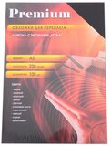 Обложка для переплёта Office Kit CBLA300230