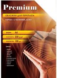 Обложка для переплёта Office Kit CIA400230