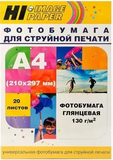 Hi-Black A201541 (A4, 130 г/м2, 20 листов)