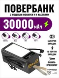 SmartiNext SN-P30KBL