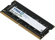 16Gb DDR4 3200MHz ТМИ SO-DIMM (ЦРМП.467526.007-03)
