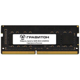 8Gb DDR4 3200MHz Гравитон SO-DIMM (SDR-8G4-USDM01)