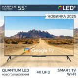 Телевизор Harper 55