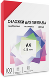 Обложки для переплёта Гелеос PCA4-180R
