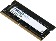 32Gb DDR5 4800MHz ТМИ SO-DIMM (ЦРМП.467526.013-02)
