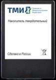 Накопитель SSD 256Gb ТМИ (ЦРМП.467512.001)