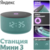 Яндекс Станция Мини 3 бирюзовая (YNDX-00027TRQ)