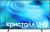 Samsung 43" UE43U8000HUXPY