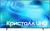 Samsung 65" UE65U8000HUXPY