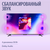 Яндекс 65" ТВ Станция MiniLED (YNDX-00098)