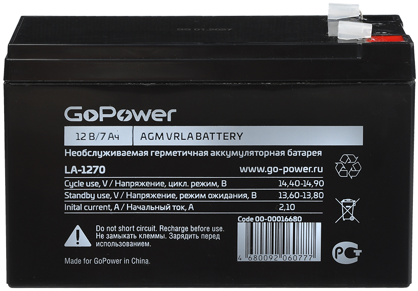 GoPower LA-1272