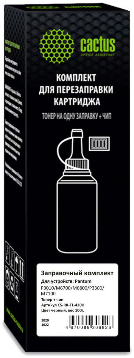 Cactus CS-RK-TL-420H Black